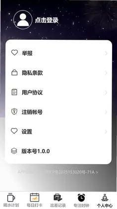 智序速记最新版预览图