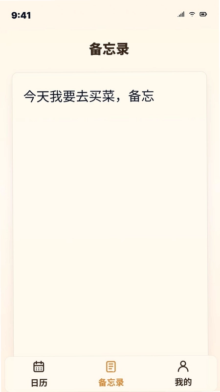 万家日历预览图