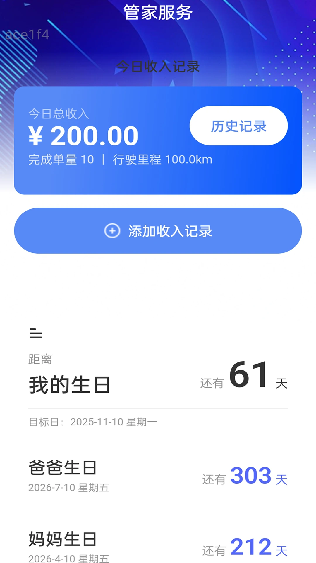 �������ܼ�ʵʱ���