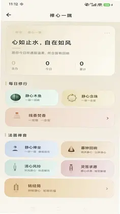 随心小决定预览图