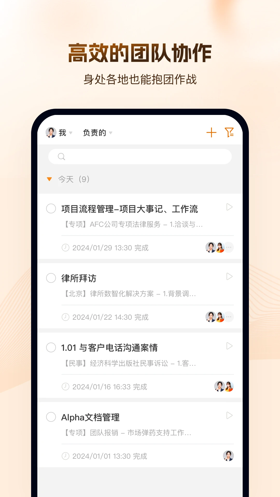 Alpha法律检索软件界面预览