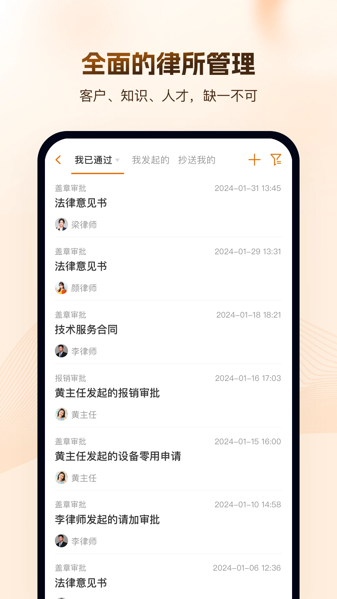 Alpha法律检索功能操作截图