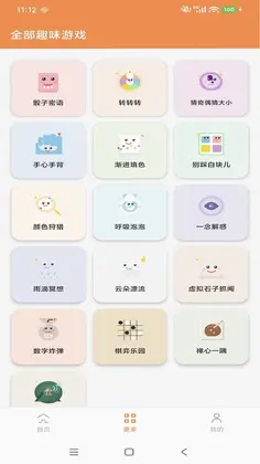 随心小决定预览图