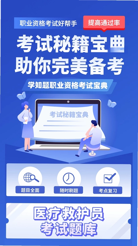 导游考证学知题app预览图