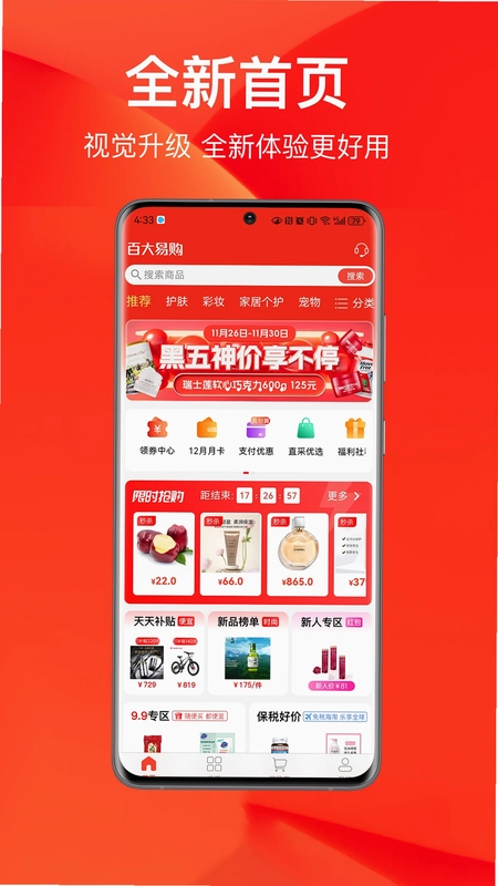 百大易购预览图