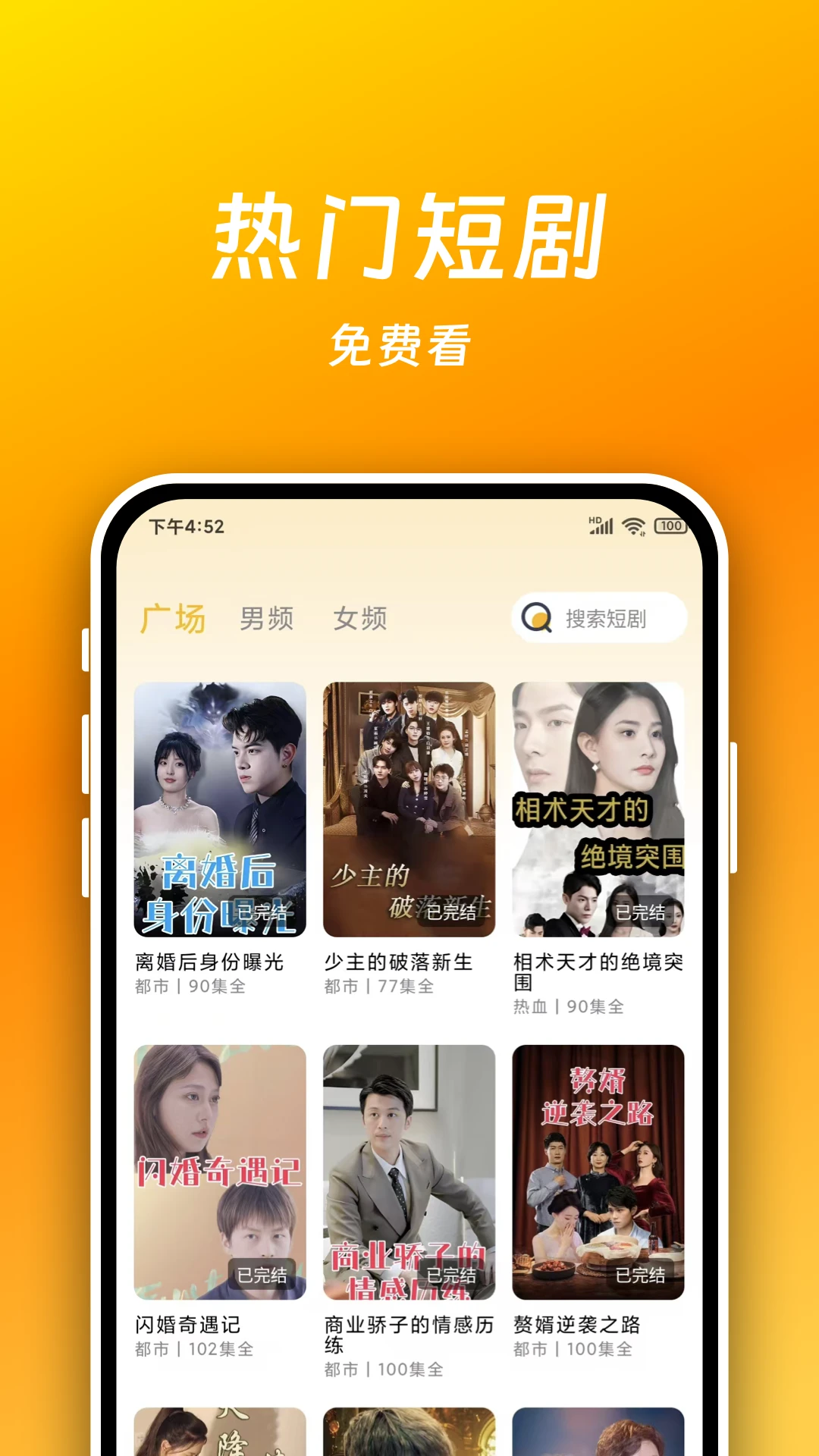 短剧喵预览图