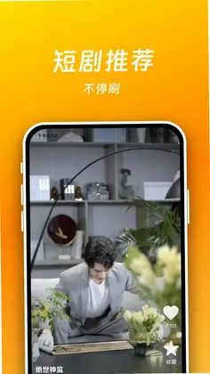 短剧喵预览图