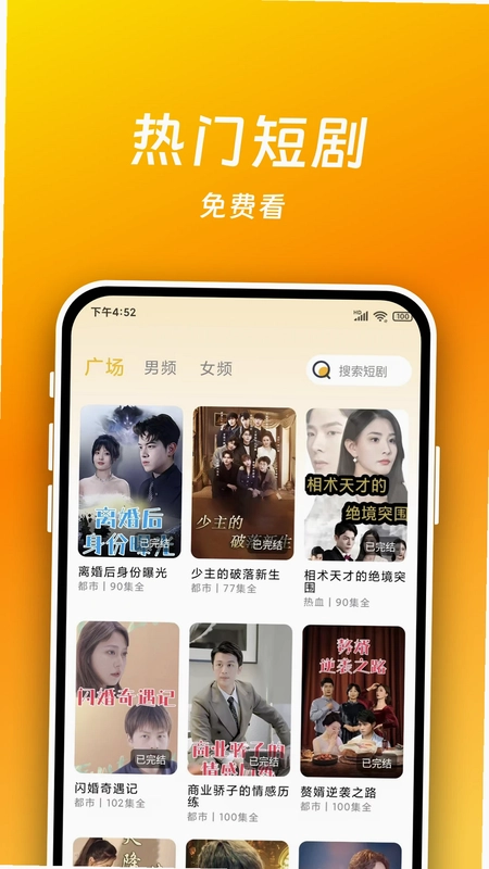 短剧喵预览图