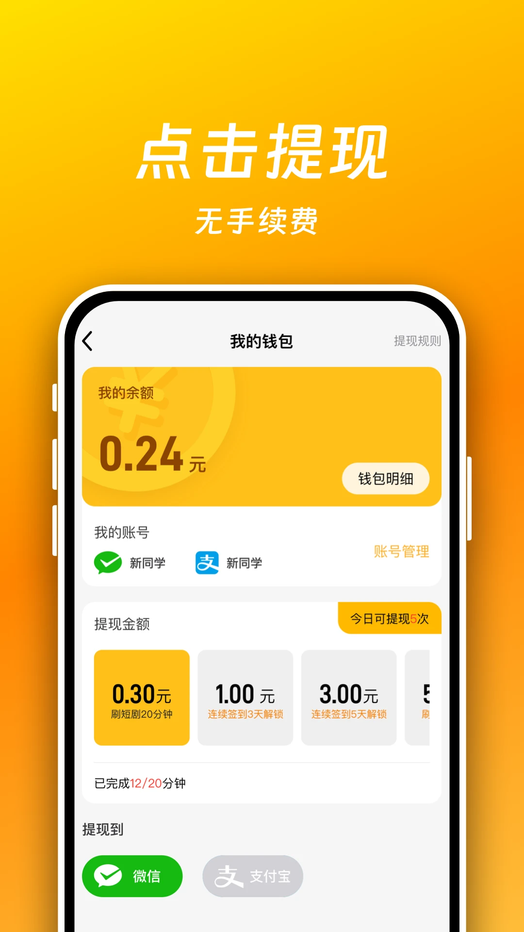 短剧喵赚钱功能