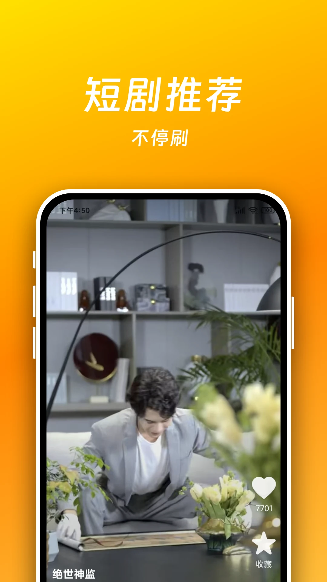 短剧喵大屏观看