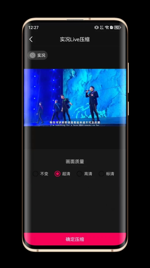 实况Live编辑功能