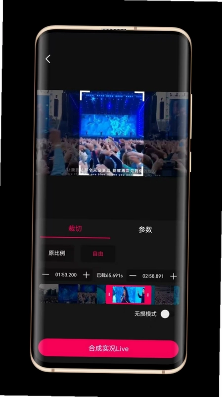 实况Live转换器预览图