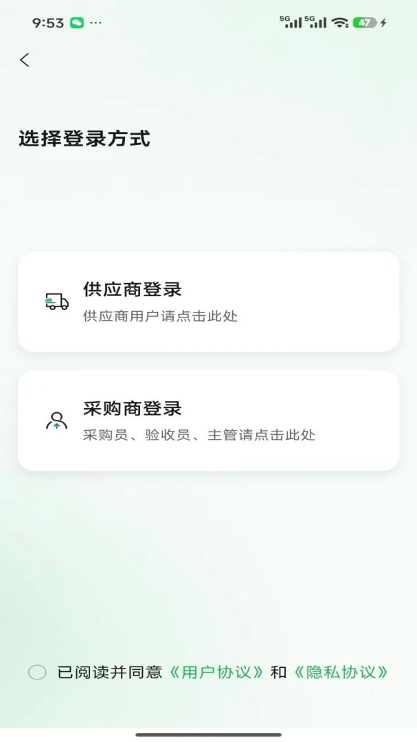 城采通APP预览图