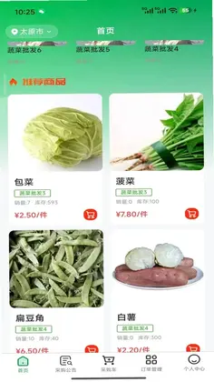 城采通预览图