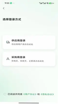 城采通预览图