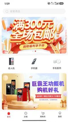 速达优品尊享版预览图