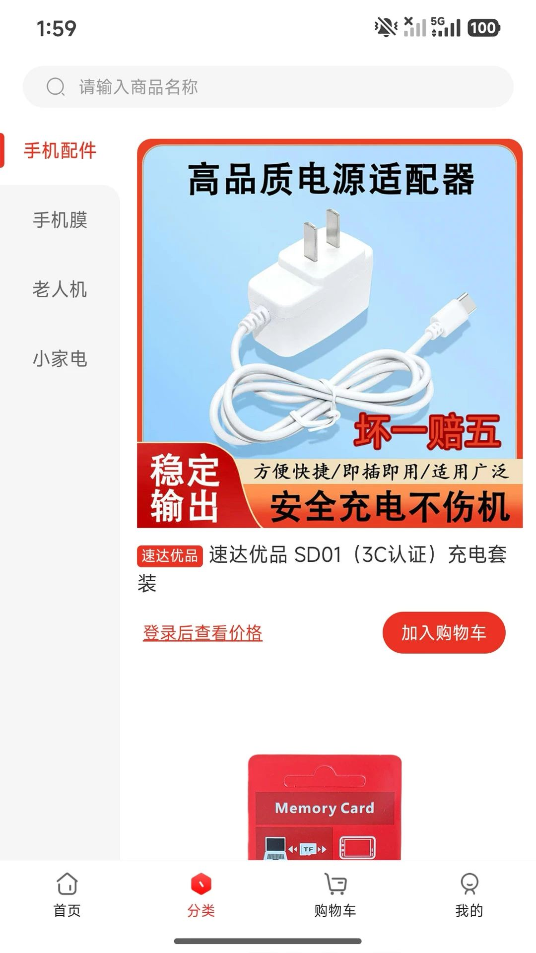 速达优品尊享版功能展示