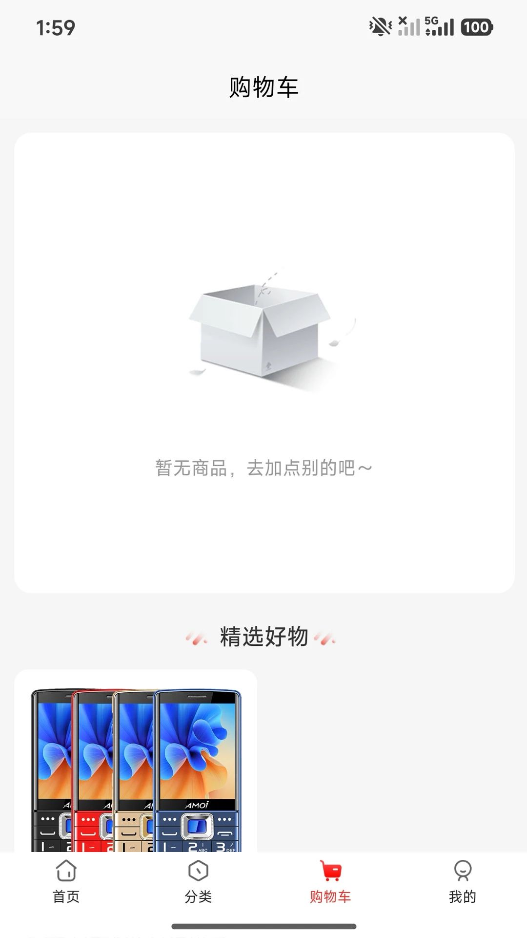 速达优品尊享版使用技巧