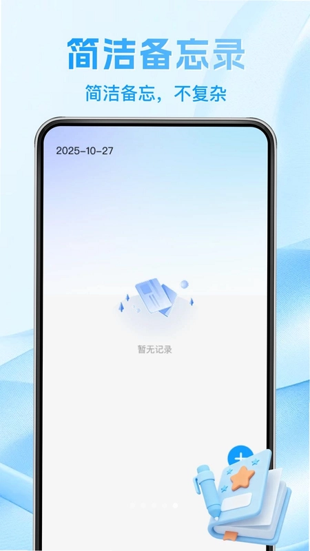 123电子证件身份查预览图