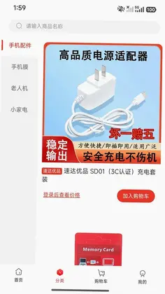 速达优品尊享版预览图