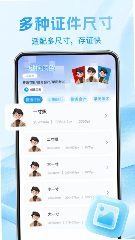 123电子证件身份查预览图