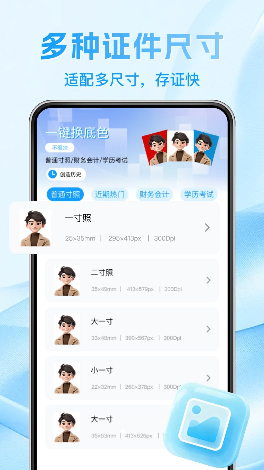 123电子证件身份查添加证件步骤