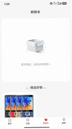 速达优品尊享版预览图