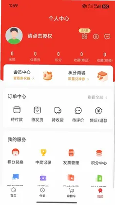 速达优品尊享版预览图