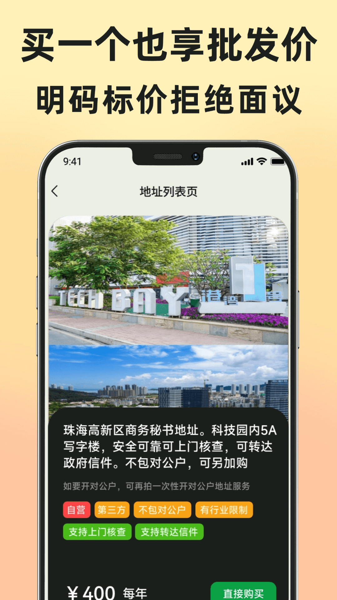 地址王功能展示