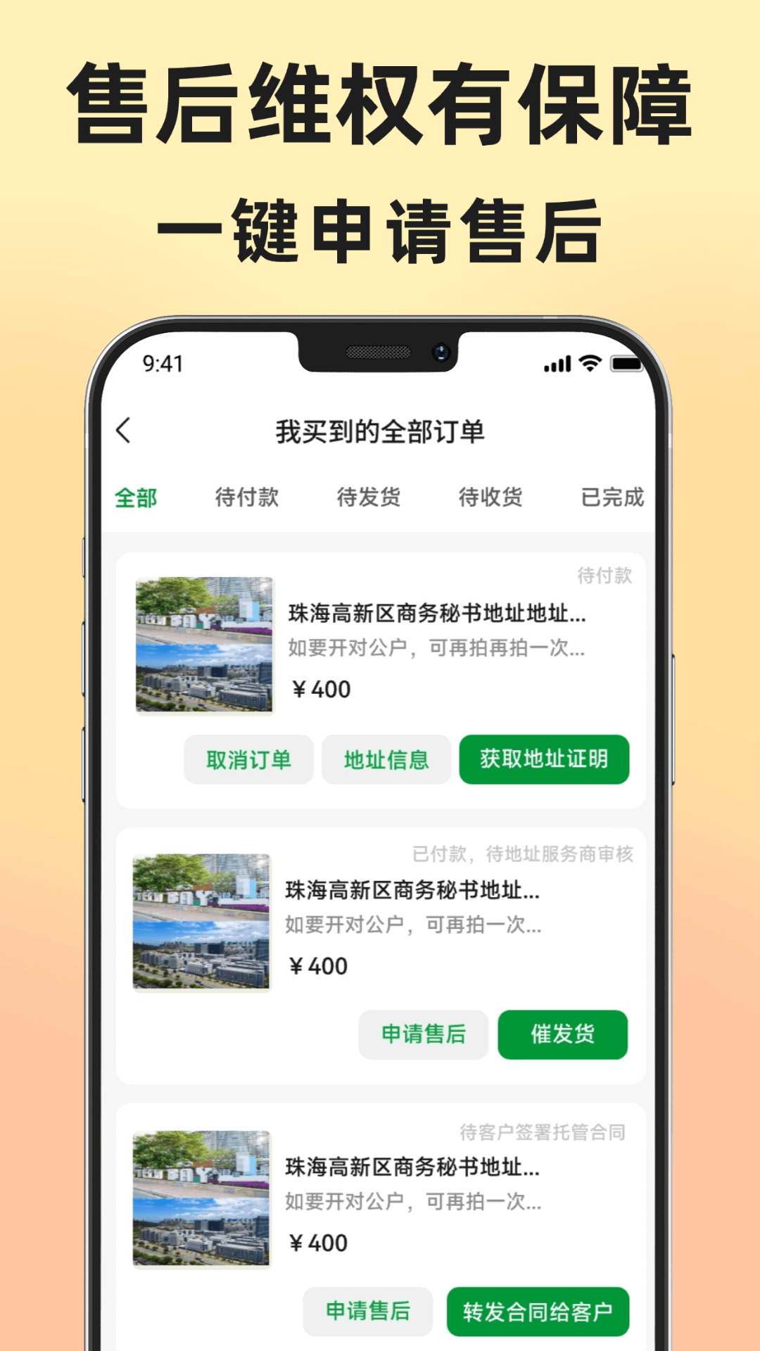 地址王服务优势