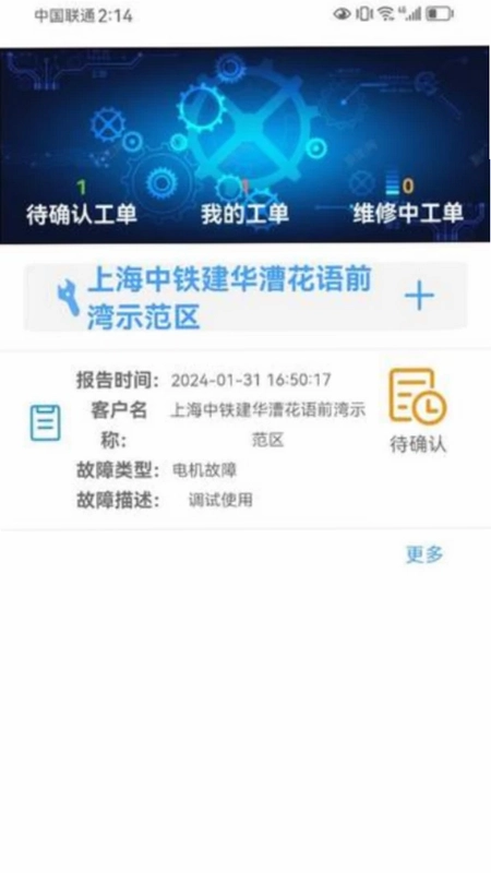 网格手(后勤端)预览图