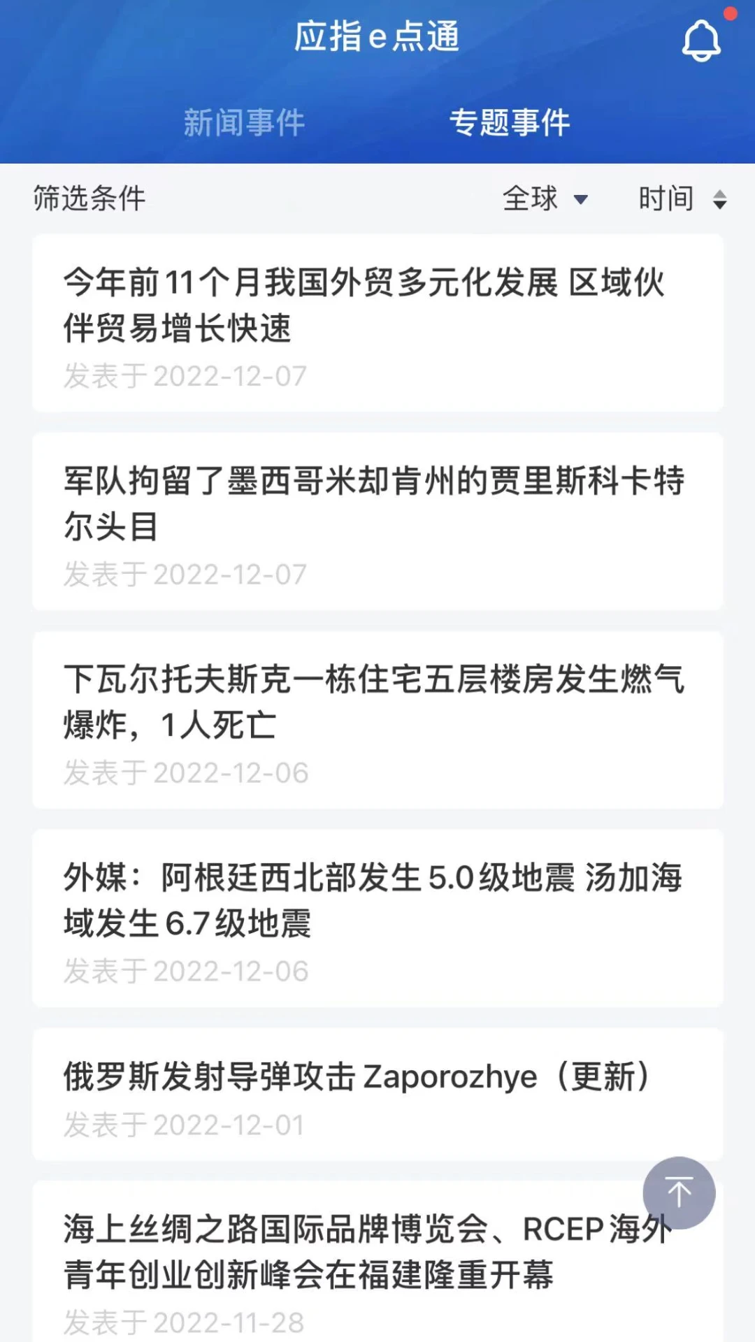 应指e点通特色功能