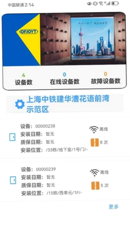 网格手(后勤端)预览图