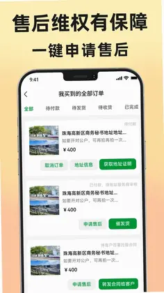 地址王预览图