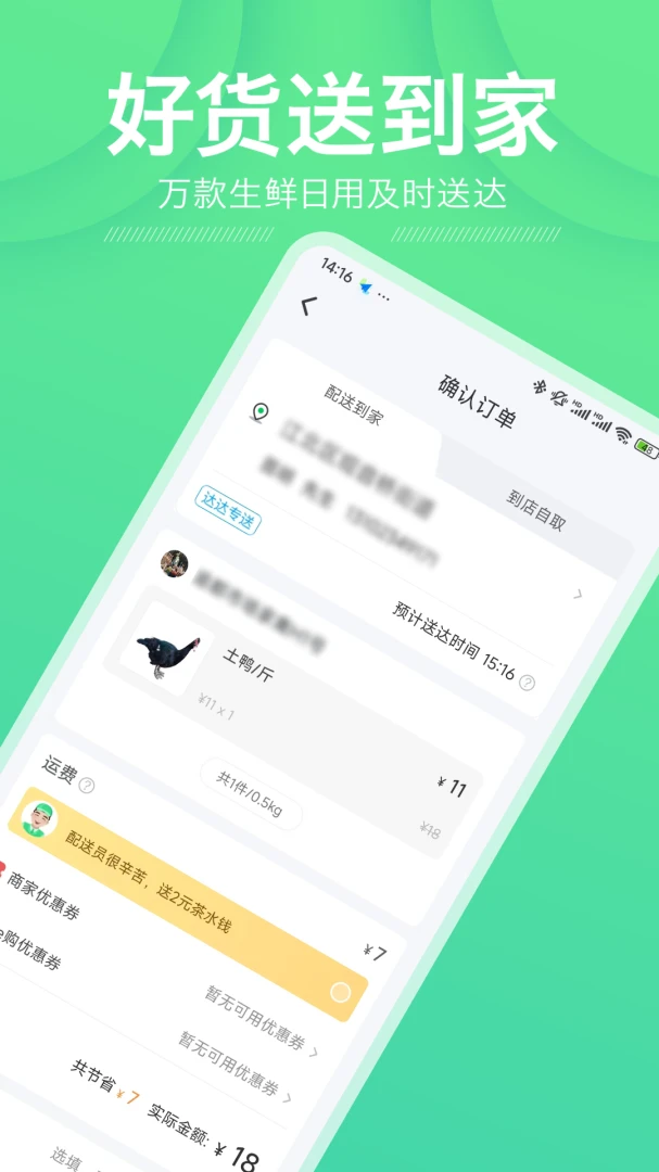 购e购支付方式