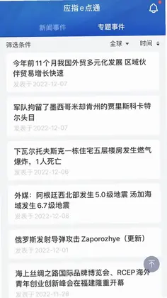 应指e点通预览图