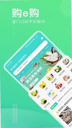 购e购预览图