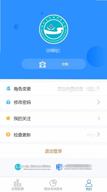 运营数智仓预览图