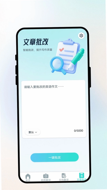 语见文通翻译预览图