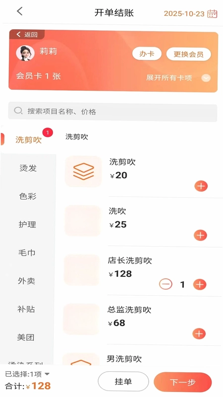 招客宝预览图