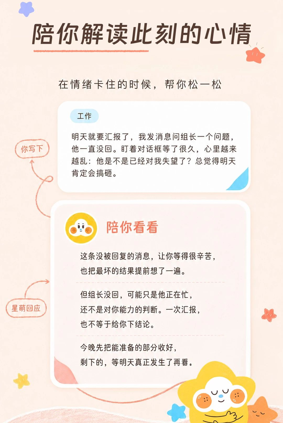 星萌罐罐隐私安全设置