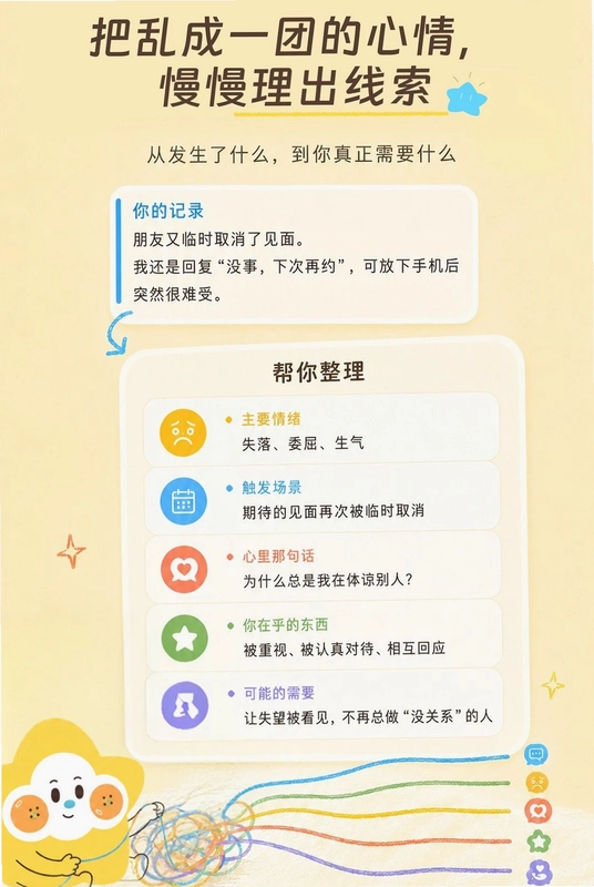 星萌罐罐预览图