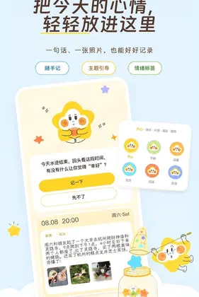 星萌罐罐预览图