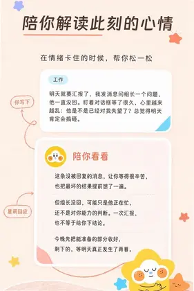 星萌罐罐预览图