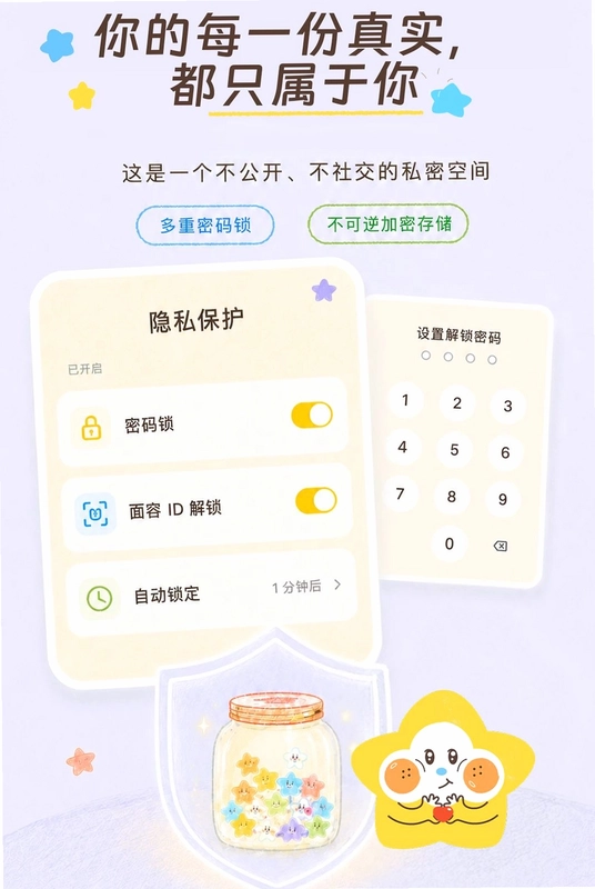 星萌罐罐预览图