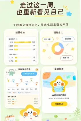 星萌罐罐预览图