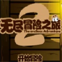 �޾�ð��֮��2��Ϸ