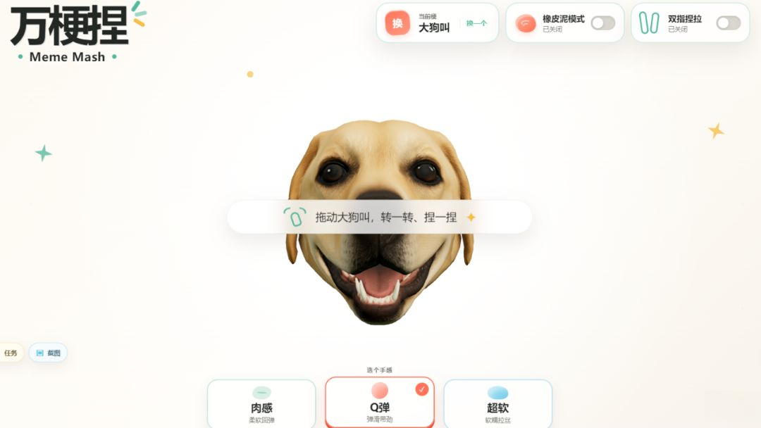 万梗捏网页版技巧
