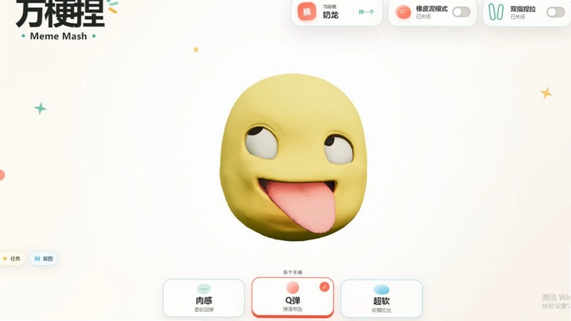 万梗捏网页版预览图