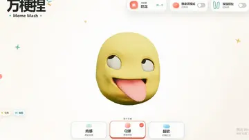万梗捏网页版预览图